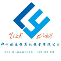 郑州燎原计算机技术有限公司