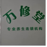 河南知行易贸商贸有限公司