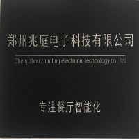 郑州兆庭电子科技有限公司