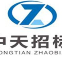 河南中天招标代理有限公司