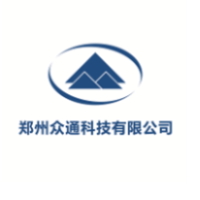郑州众通科技有限公司