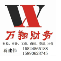 郑州万翔财务咨询有限公司