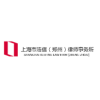 上海市浩信(郑州)律师事务所