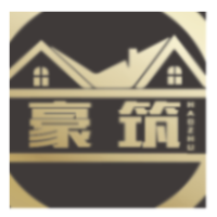 信阳豪筑木结构工程有限公司