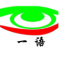 开封市一语教育咨询有限公司