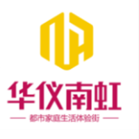 信阳市南虹商业发展有限公司