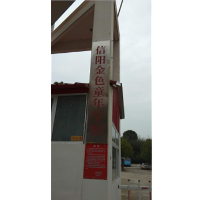 信阳金色童年学校