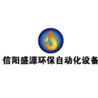信阳盛源环保自动化设备有限公司