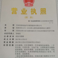 开封优智优选汽车销售服务有限公司