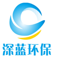 河南深篮环保科技有限公司