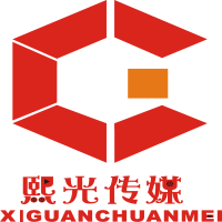陕西熙光文化传媒有限公司