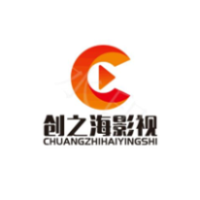 郑州创之海影视传媒有限公司