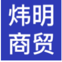 郑州炜明商贸有限公司
