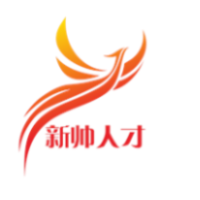 郑州新帅人力资源服务有限公司