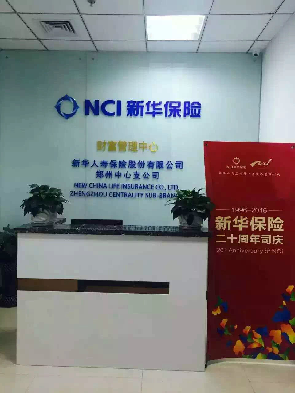 网上看到新华金典财富管理是广俊理财公司的