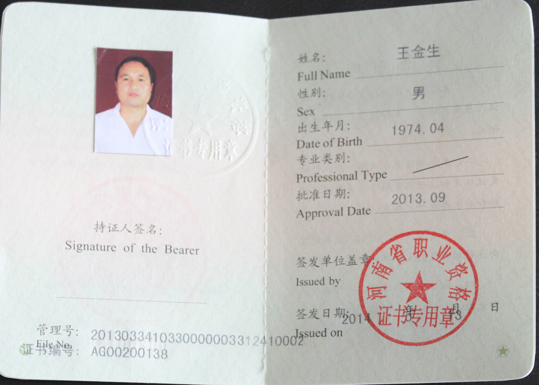 中国银行收入证明模板_中国警察收入(3)